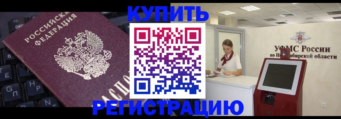 временная регистрация адрес в Стерлитамаке