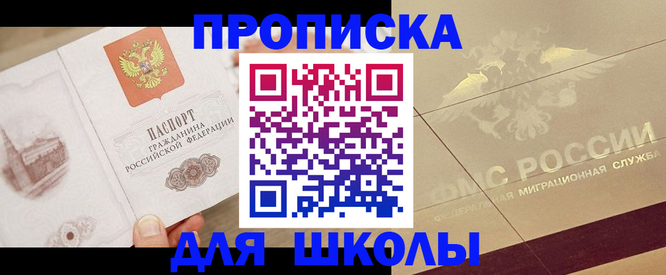 регистрация в Стерлитамаке